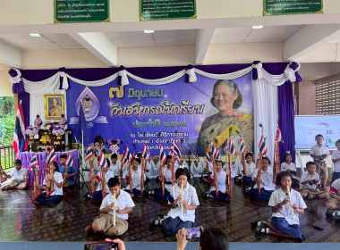 7 มิถุนายน วันสหกรณ์นักเรียน ประจำปี 2568 จังหวัดระยอง พารามิเตอร์รูปภาพ 2